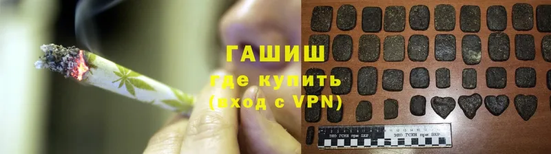 ГАШ VHQ  даркнет Telegram  Оленегорск  наркошоп 