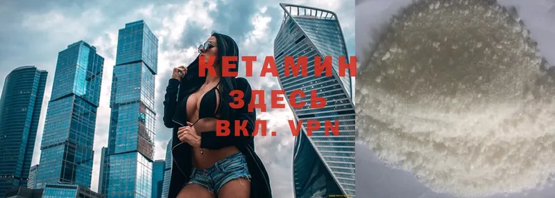 КЕТАМИН ketamine  MEGA ссылка  Оленегорск 